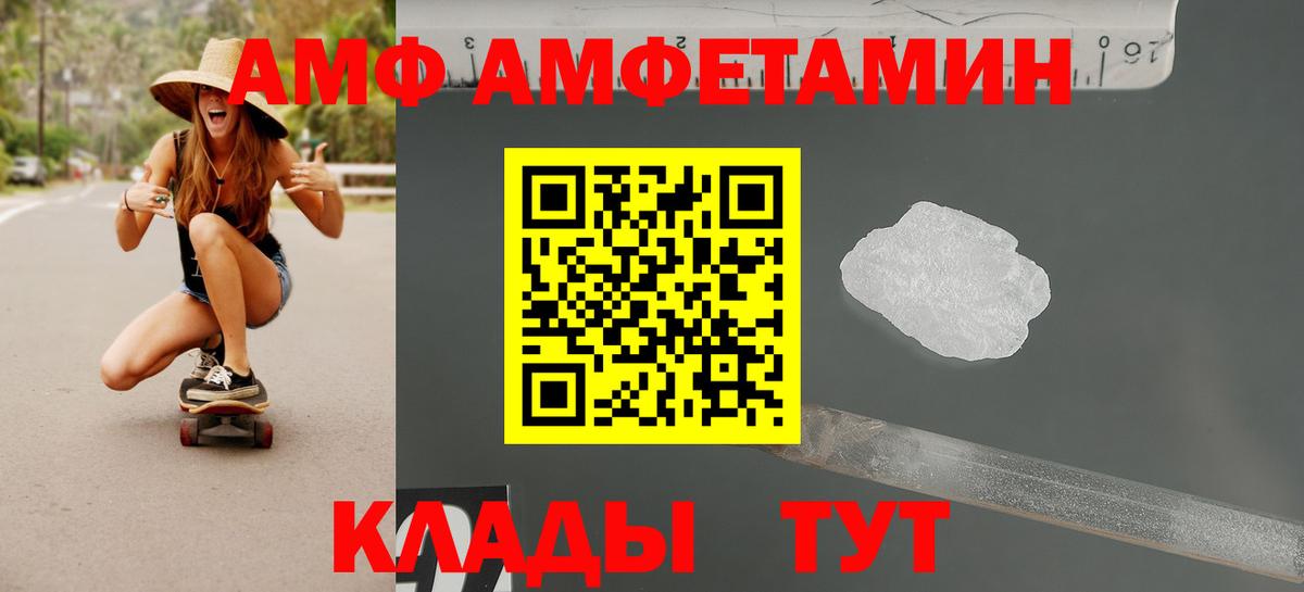 Амфетамин Розовый  Вход с VPN  Кандалакша 