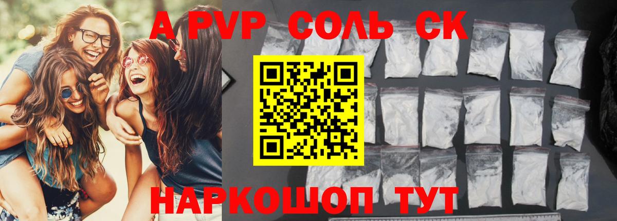 Кандалакша  Alpha-PVP  Вход с VPN  А ПВП СК  APVP мука 