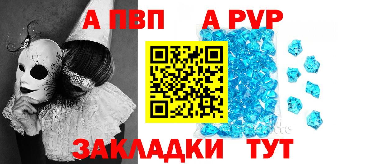 Alpha PVP Соль Кандалакша