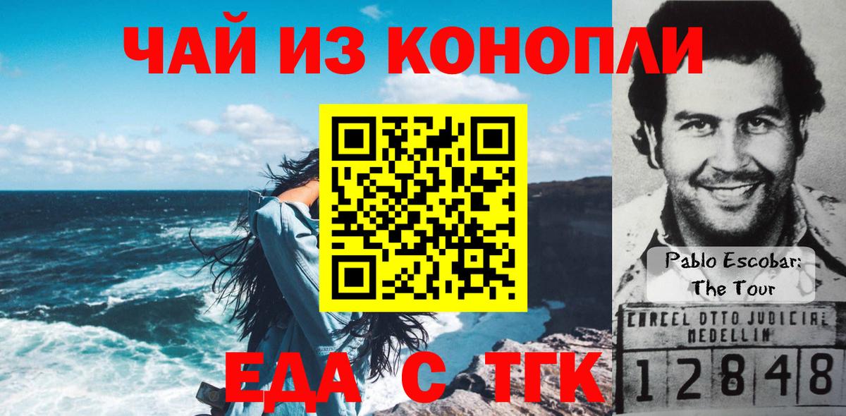 Кандалакша  Еда ТГК марихуана  Вход с VPN 