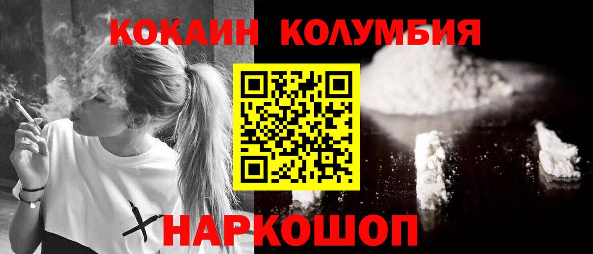COCAIN Fish Scale  КОКАИН Columbia  COCAIN  Кандалакша  Вход с VPN 