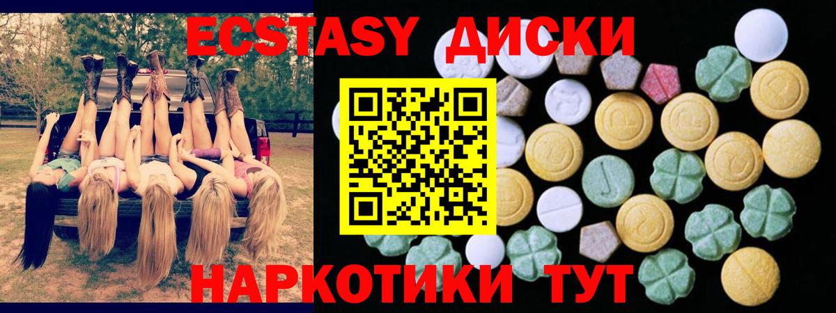 ЭКСТАЗИ  Вход с VPN  Кандалакша  Ecstasy ешки 