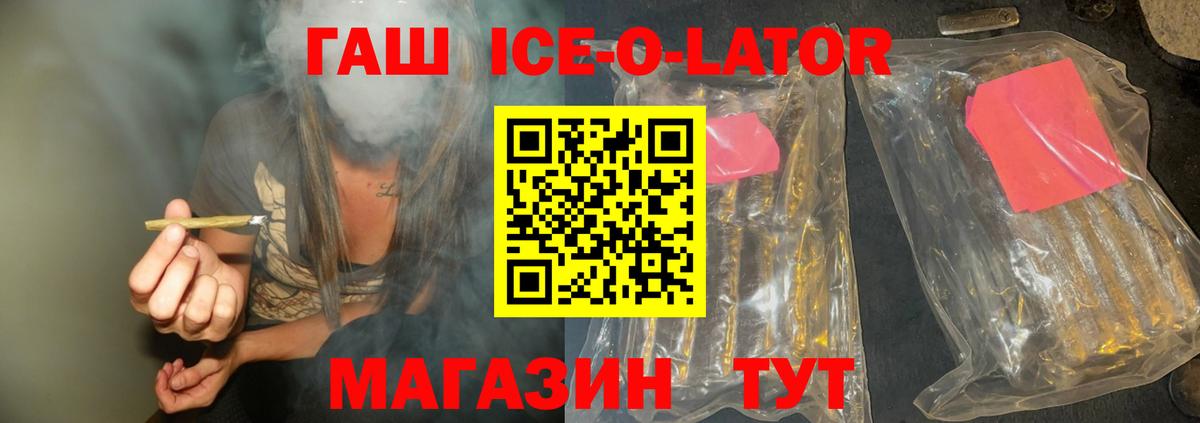 ГАШ VHQ Кандалакша
