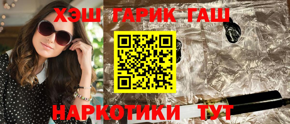 Кандалакша  ГАШИШ  Гашиш индика сатива  Вход с VPN  Гашиш гарик 