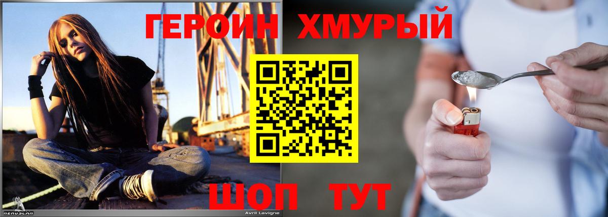 Кандалакша  ГЕРОИН герыч  Героин  Вход с VPN 