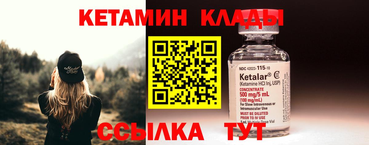 Кетамин VHQ  Кетамин VHQ  Вход с VPN  Кандалакша 