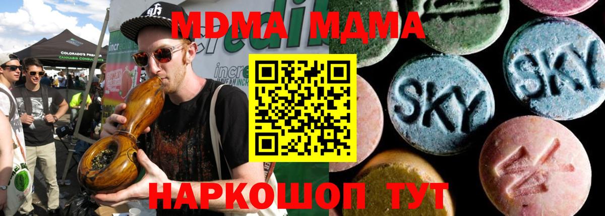 МДМА молли Кандалакша