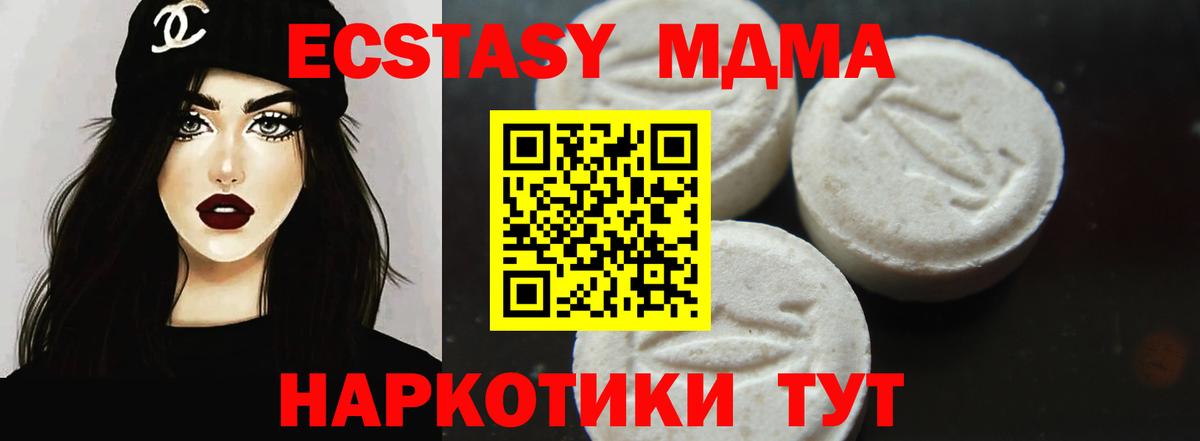 MDMA Molly  MDMA кристаллы  Вход с VPN  МДМА  Кандалакша 