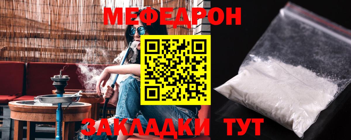 МЕФ  Кандалакша