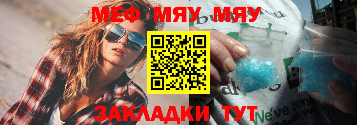 Меф мяу мяу  Вход с VPN  МЯУ-МЯУ мука  Мефедрон  Кандалакша 
