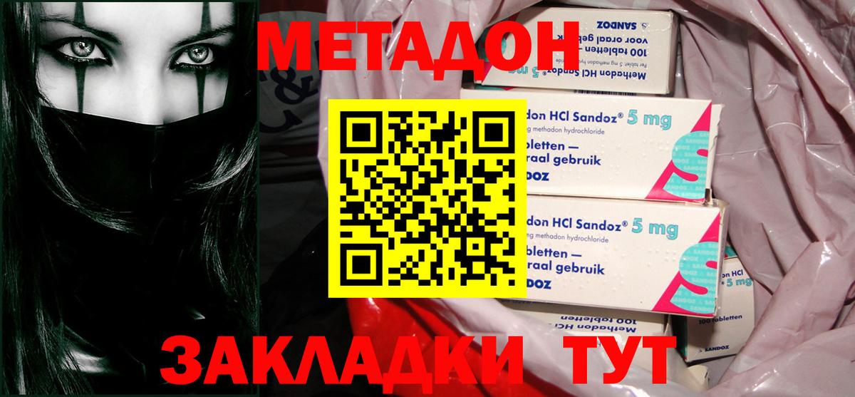 МЕТАДОН VHQ Кандалакша