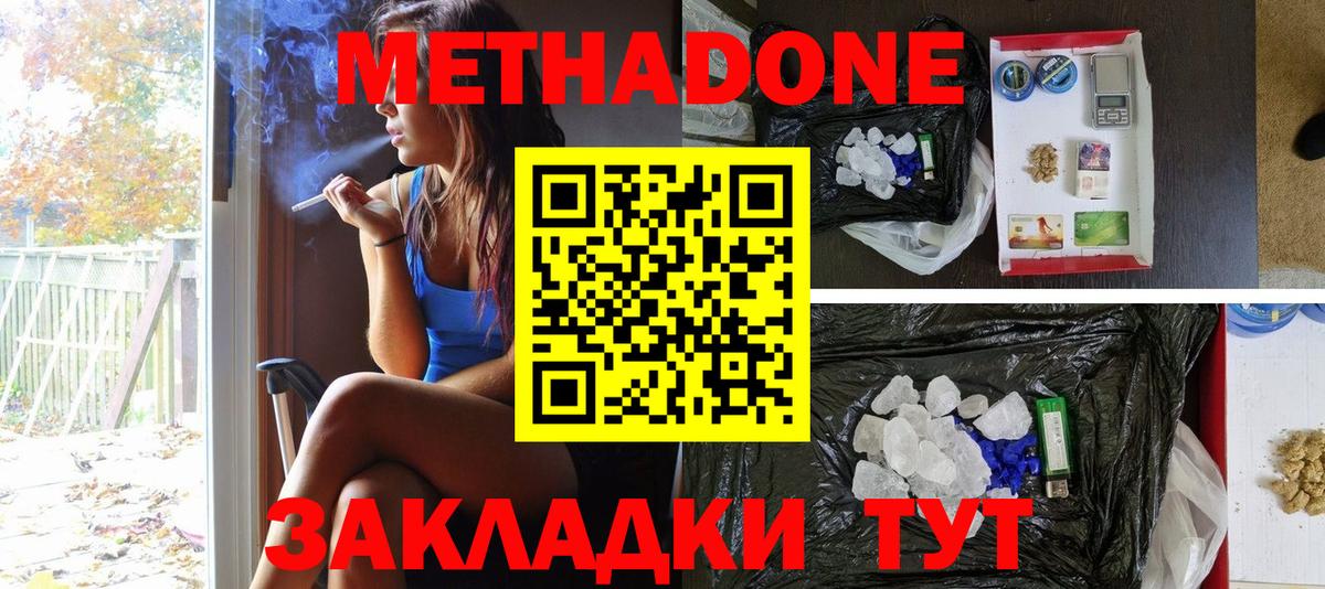 Кандалакша  Метадон VHQ  Вход с VPN 