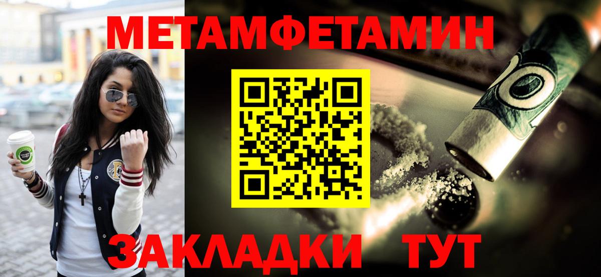 Кандалакша  МЕТАМФЕТАМИН кристалл  Вход с VPN 