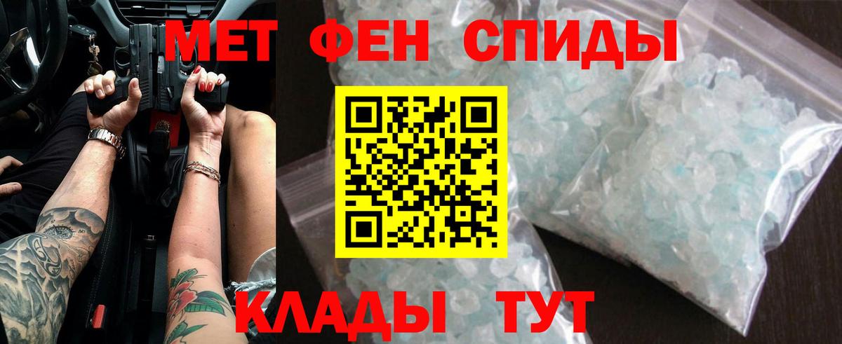 Метамфетамин кристалл Кандалакша