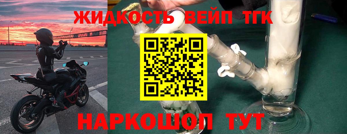 ТГК гашишное масло Кандалакша